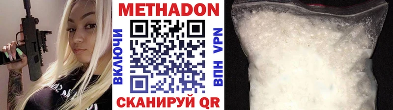 МЕТАДОН VHQ Дмитров