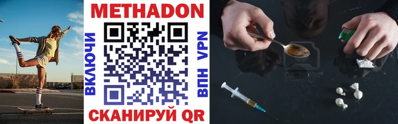 Метадон мёд Дмитров
